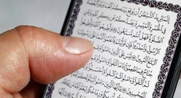 قراءة القرآن في المنام